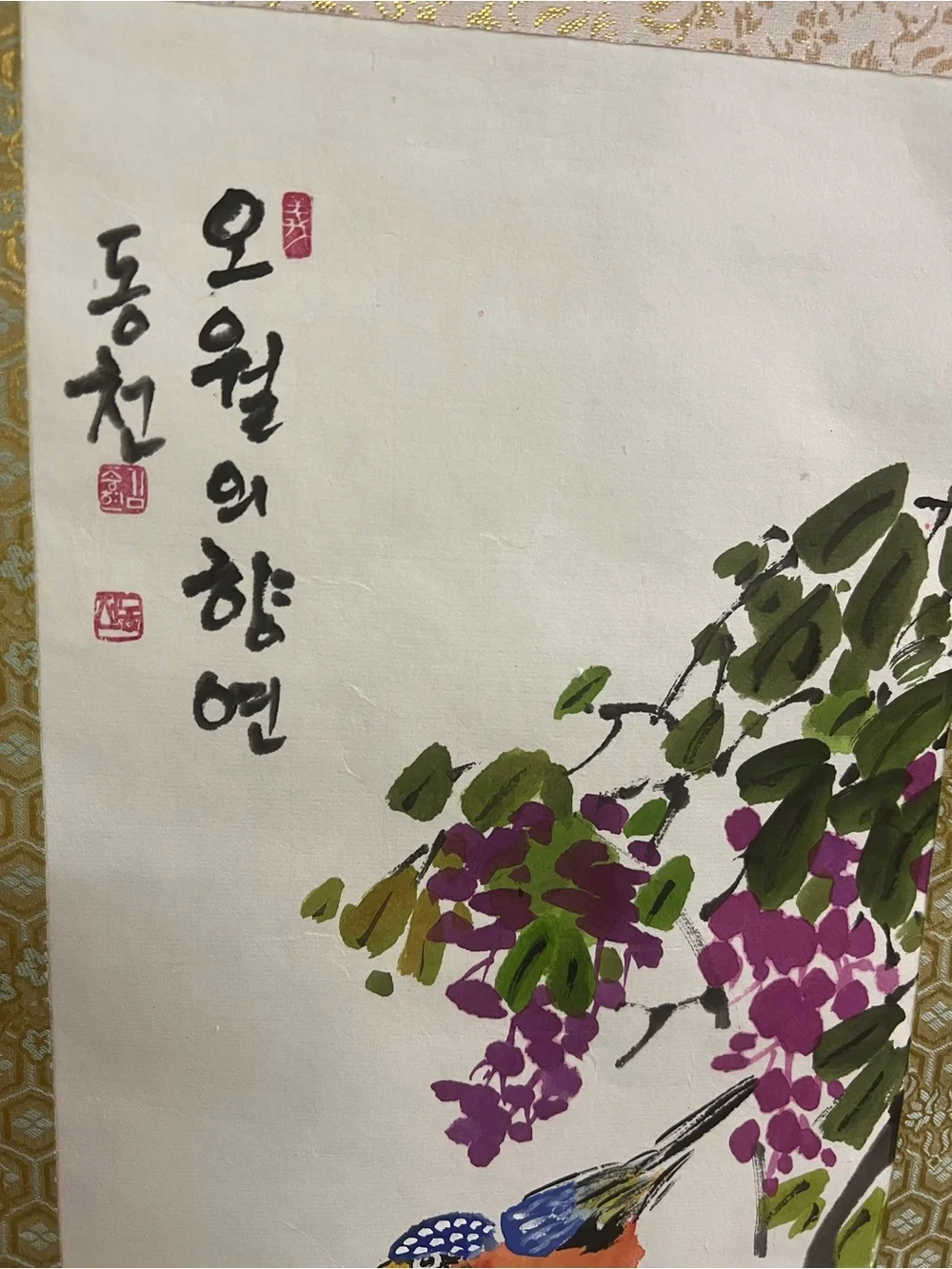 Vintage Korean Ink Wash Scroll Painting - Wisteria Flowers & Birds Wall Hanging
